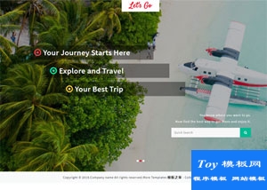 大圖幻燈travel旅行線路推薦企業(yè)模板-HTML5模板
