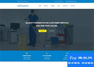 保潔月嫂家政服務(wù)公司企業(yè)整站模板[演示]-HTML5模板