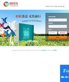 系統(tǒng)登錄login html模板