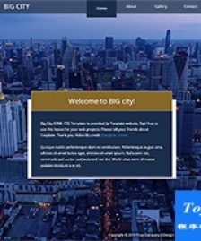 城市之光動(dòng)態(tài)視頻背景旅行社企業(yè)模板-HTML5模板