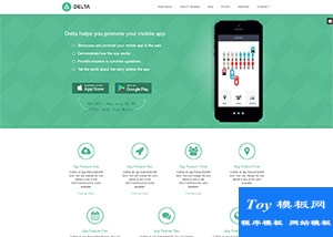 web app應(yīng)用推廣主頁(yè)響應(yīng)式模板-HTML5模板