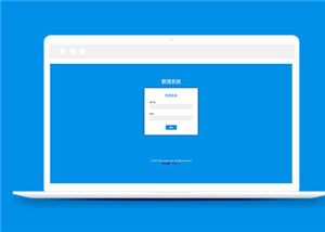 簡(jiǎn)潔后臺(tái)登錄模板下載-HTML5模板