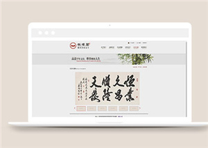 紅木家具公司網(wǎng)站模板下載-HTML5模板