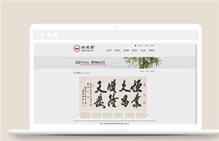 紅木家具公司網(wǎng)站模板下載-Toy模板網(wǎng)編號8135