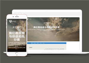 HTML5信息科技公司網站模板下載-HTML5模板
