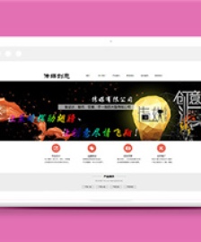 黑色創(chuàng)意戶外廣告代理傳媒前端模板