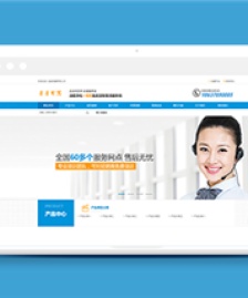 藍色油煙機廚房用品類企業(yè)前端模板下載