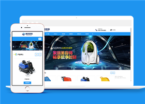 響應(yīng)式清潔用品設(shè)備貿(mào)易類企業(yè)前端模板下載-前端模板