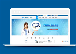 藍(lán)色醫(yī)療設(shè)備研發(fā)公司網(wǎng)站模板下載-HTML5模板