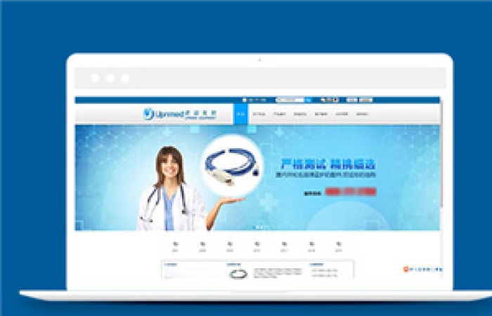 藍(lán)色醫(yī)療設(shè)備研發(fā)公司網(wǎng)站模板下載-Toy模板網(wǎng)編號(hào)9794