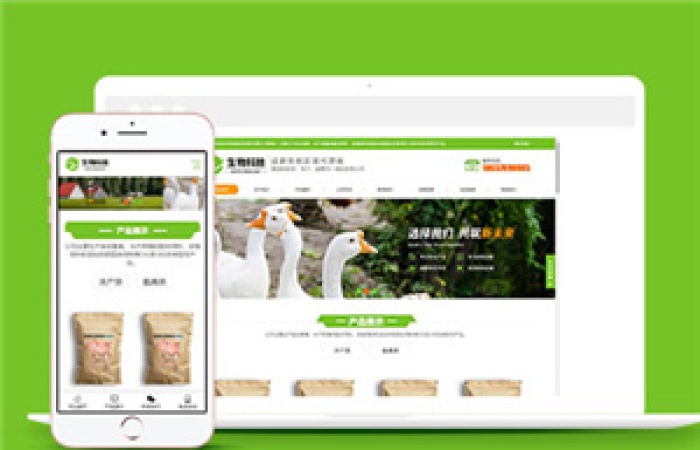 響應(yīng)式水產(chǎn)養(yǎng)殖畜禽飼料類網(wǎng)站前端模板-Toy模板網(wǎng)編號10554
