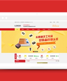 包裝印刷禮品盒外貿(mào)類企業(yè)前端CMS模版下載