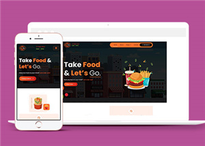 創(chuàng)意HTML5薯?xiàng)l漢堡外賣快餐網(wǎng)站模板-HTML5模板