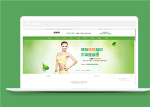 綠色減肥美容美白產(chǎn)品類企業(yè)前端CMS模板下載-前端模板