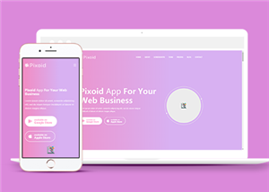 粉紫色漸變響應(yīng)式app應(yīng)用著陸頁單頁html模板-HTML5模板