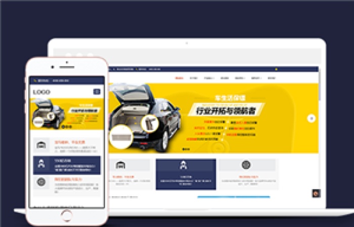 響應(yīng)式汽車用品配件類企業(yè)前端CMS模板下載-Toy模板網(wǎng)編號11974