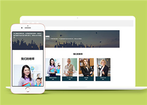 精美圖文高等學(xué)院教育響應(yīng)式網(wǎng)站模板-HTML5模板