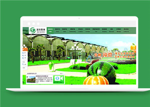 綠色農(nóng)業(yè)科技公司網(wǎng)站html整站模板下載-HTML5模板