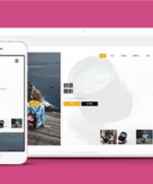 白色寬屏攝影單反相機(jī)網(wǎng)站模板下載-HTML5模板
