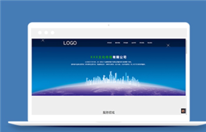 寬屏精美文化傳播公司網(wǎng)站html5模板-Toy模板網(wǎng)編號13161