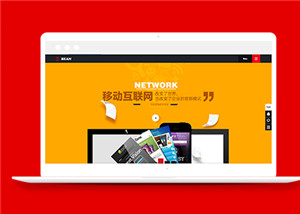 紅色廣告網(wǎng)絡營銷公司網(wǎng)站html模板下載-HTML5模板
