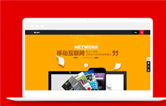 紅色廣告網(wǎng)絡營銷公司網(wǎng)站html模板下載-Toy模板網(wǎng)編號13201