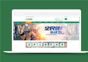 綠色精美全民健身公共服務平臺網(wǎng)站模板-HTML5模板