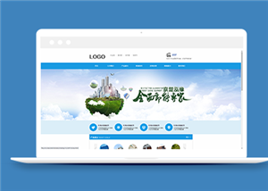 藍(lán)色清爽凈水器設(shè)備公司網(wǎng)站html模板-HTML5模板