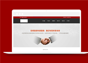 紅色無人機(jī)信息科技公司網(wǎng)頁模板下載-HTML5模板