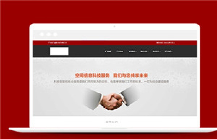 紅色無人機(jī)信息科技公司網(wǎng)頁模板下載-Toy模板網(wǎng)編號(hào)13540