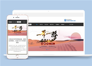 藍(lán)色大氣路由信息技術(shù)公司網(wǎng)站模板下載-HTML5模板