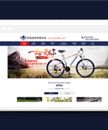深藍色大氣自行車生產(chǎn)廠家企業(yè)網(wǎng)站模板