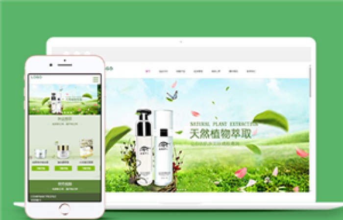 綠色清新全屏肌膚健康管理公司網(wǎng)站模板-Toy模板網(wǎng)編號13840