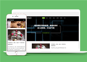 綠色動(dòng)態(tài)主題spa按摩美容企業(yè)網(wǎng)站l模板-HTML5模板