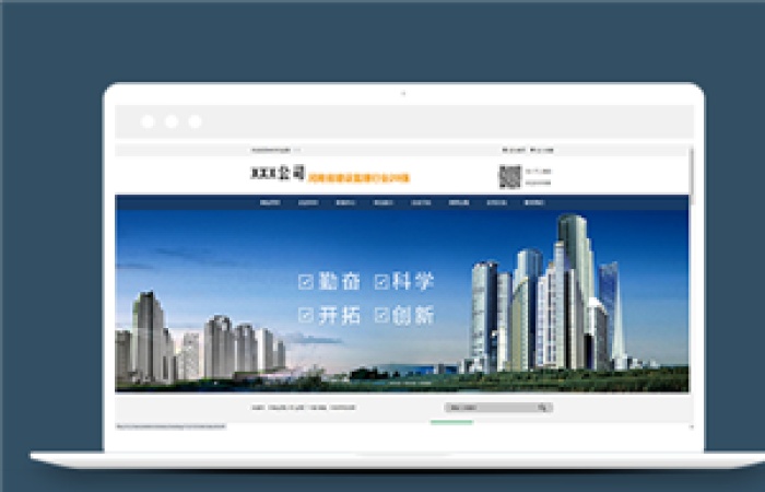 藍(lán)色大氣建筑工程監(jiān)理企業(yè)網(wǎng)站模板-Toy模板網(wǎng)編號(hào)13920