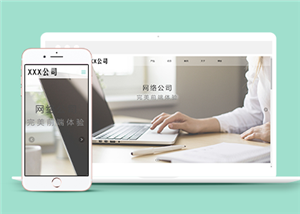 全屏大氣簡約網(wǎng)絡科技公司網(wǎng)站模板-HTML5模板