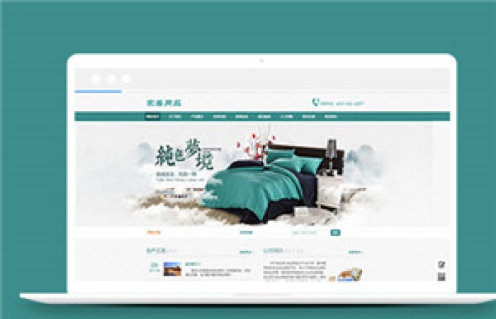 家紡家私家居床上用品類企業(yè)dedecms模板-Toy模板網(wǎng)編號(hào)14060