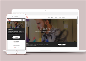 全屏創(chuàng)意廣告品牌策劃設計公司網(wǎng)站模板-HTML5模板