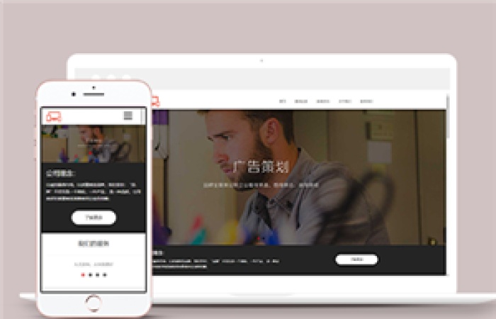 全屏創(chuàng)意廣告品牌策劃設計公司網(wǎng)站模板-Toy模板網(wǎng)編號14240