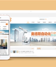 機(jī)械設(shè)備類公司響應(yīng)式整站模板下載