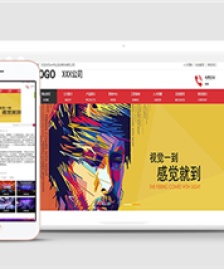 視覺(jué)彩色設(shè)計(jì)策劃企業(yè)通用html5模板下載