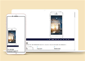 簡單蘋果APP官網(wǎng)多頁面下載HTML5模板-HTML5模板