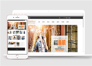 棕色服飾服裝電商通用html5模板下載-HTML5模板