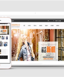 棕色服飾服裝電商通用html5模板下載