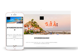 中文藍(lán)色私人定制境外旅游響應(yīng)式網(wǎng)站模板下載-HTML5模板