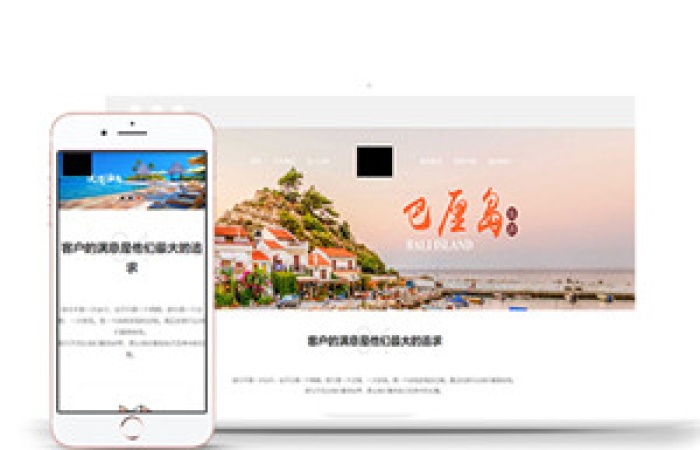 中文藍(lán)色私人定制境外旅游響應(yīng)式網(wǎng)站模板下載-Toy模板網(wǎng)編號(hào)14978
