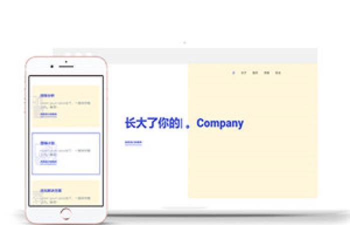 企業(yè)產(chǎn)品展示營銷動態(tài)響應(yīng)式HTML網(wǎng)站模板-Toy模板網(wǎng)編號15058