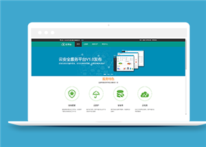綠色主題云平臺網(wǎng)站建設(shè)企業(yè)網(wǎng)站模板-HTML5模板