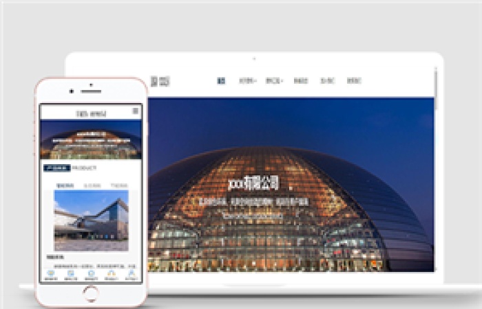 夜景高端主題建材市場(chǎng)商業(yè)市場(chǎng)大氣HTML5網(wǎng)站模板-Toy模板網(wǎng)編號(hào)15158
