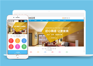 藍(lán)色大氣的裝修裝飾公司響應(yīng)式網(wǎng)站模板-HTML5模板